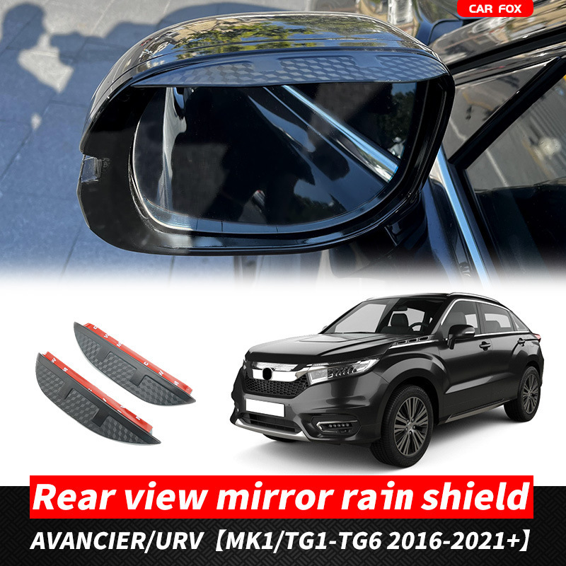 适用冠道AVANCIER URV后视镜挡雨Rear view mirror rain shield专