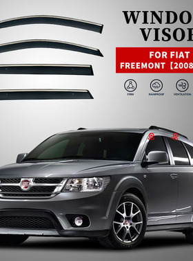 适用于菲亚特菲跃晴雨挡后视镜雨眉FIAT Freemont Window visor专