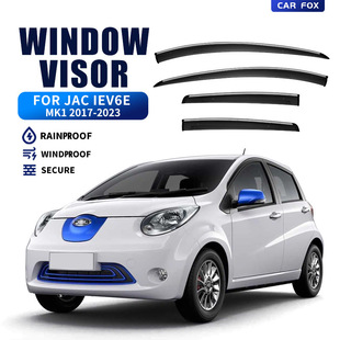 适用于江淮IEV6E车窗晴雨挡雨遮阳板雨眉JAC visor IEV6E Window