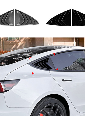 适用特斯拉Tesla Model 3 2017-2024 后车窗百叶窗车贴外饰改装专