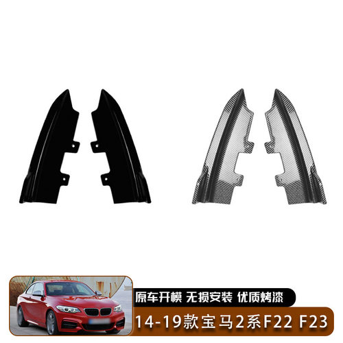 -19款bmw宝马2系f22 f23 M Sport后包角拐角车贴汽车外饰专用改装