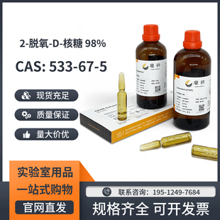 2-脱氧-D-核糖2-脱氧-D-赤戊糖α-脱氧-D-核糖胸腺糖2-脱氧核糖