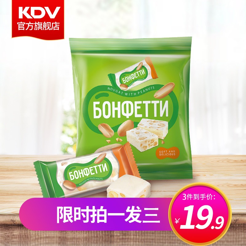 3KDV悠卡兔牛扎糖 俄罗斯原装进口夹心花生牛轧糖零食小吃喜糖