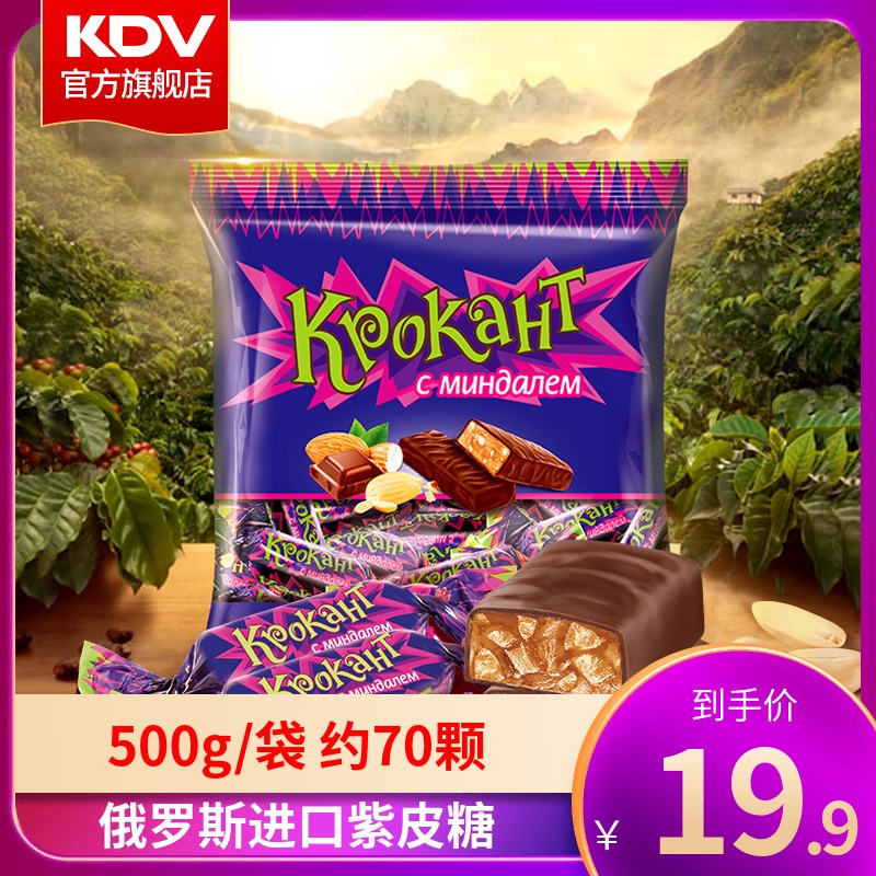 3KDV俄罗斯进口紫皮糖正品原装kpokaht夹心巧克力休闲零食散装500g