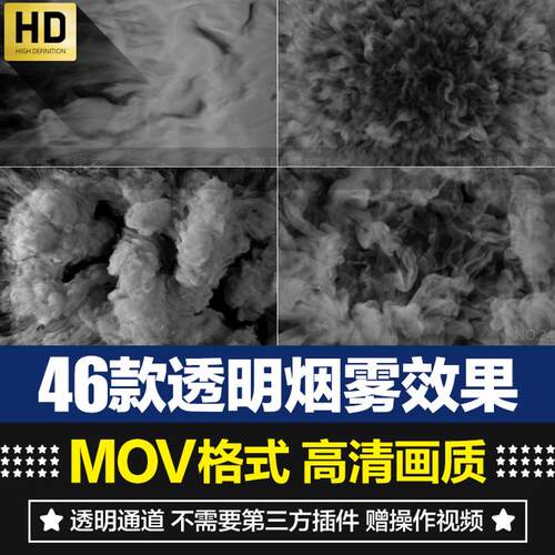 真实烟雾弥漫散开白烟圆形雾气青烟转场动画AE合成PR特效视频素材