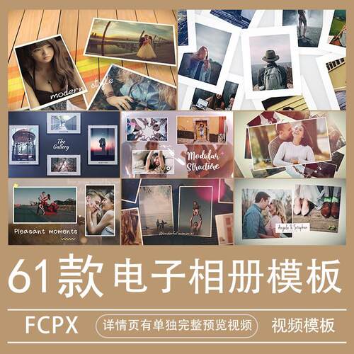 FCPX模板插件转场照片电子相册情侣家人亲人旅行亲子视频素材纪念