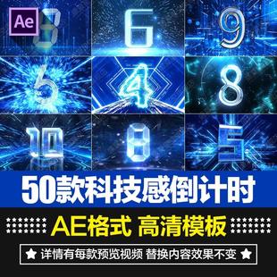 震撼大气科技感10秒倒计时年会片头开场效果背景视频AE模板素材