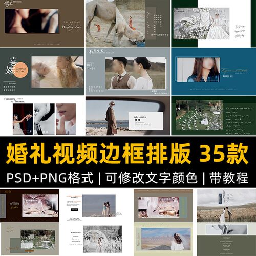 35款边框排版pr婚礼快剪模板视频预告fcpx字幕文字标题插件PS素材