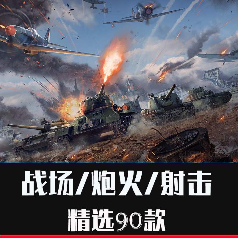 战场高音质战争炮火爆炸警报音效 信号弹炸弹枪开火相关音效素材