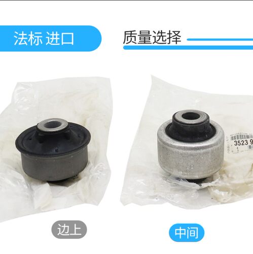 标致适配世嘉c4l进口下摆臂胶套