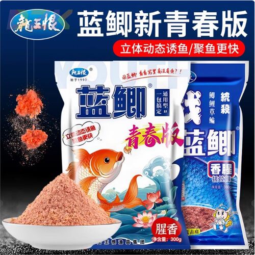 龙王恨蓝鲫青春腥香饵料野钓鲫鱼草鱼饵料小肽黑坑鲤鱼窝料c4