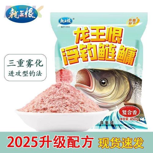 龙王恨鲢鳙饵料手竿专用浮钓鲢鳙鱼饵野钓花白鲢胖头打水怪窝料c6