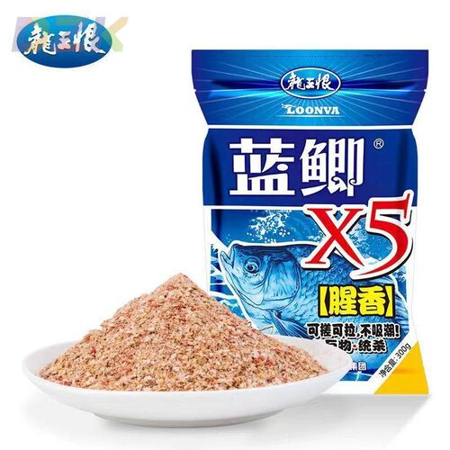 龙王恨鱼饵蓝鲫X5腥香型野钓鲫鲤草青鳊鲢鱼翘嘴饵料红虫浓腥c6