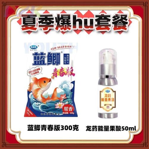 龙王恨鱼饵蓝鲫青春版饵料野钓鲫鱼草鱼饵料小肽蛋白黑坑鲤鱼鱼c5