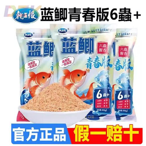 龙王恨大野战蓝鲫野钓鲫鱼鲤鱼钓鱼老三样通杀套餐香腥鱼食套装c4