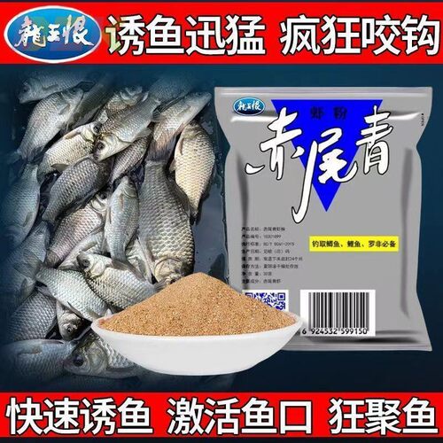 龙王恨鱼饵添加剂赤尾青虾粉浓腥鲜腥鲫鲤罗非翘嘴鲮鱼饵料野钓c9