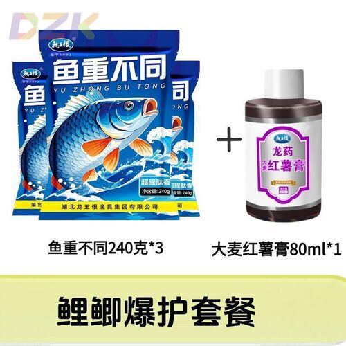 龙王恨鱼重不同超腥肽香鱼饵野战青春饵料野钓鲫鱼鲤鱼草鱼钓饵c2
