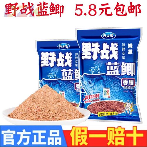 老鬼鱼饵料野战蓝鲫速攻螺鲤九一八老三样黑坑野钓鱼料鲫鱼通杀c3
