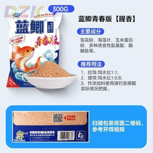 龙王恨鱼饵野战蓝鲫青春版饵料野钓鲫鱼草鱼鲤鱼小肽蛋白饵料c8