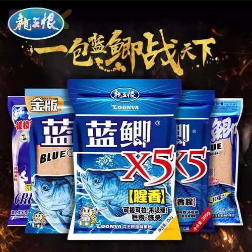 龙王恨野战蓝鲫x5系列新三样钓鱼饵料鲫鱼升级版腥香野钓四季通c2