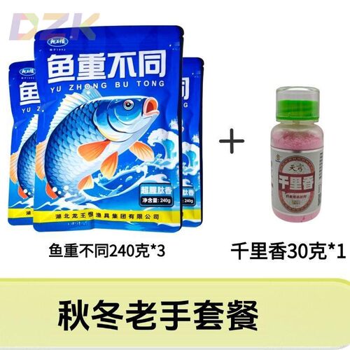 龙王恨鱼重不同超腥肽香鱼饵野战青春饵料野钓鲫鱼鲤鱼草鱼钓饵c4