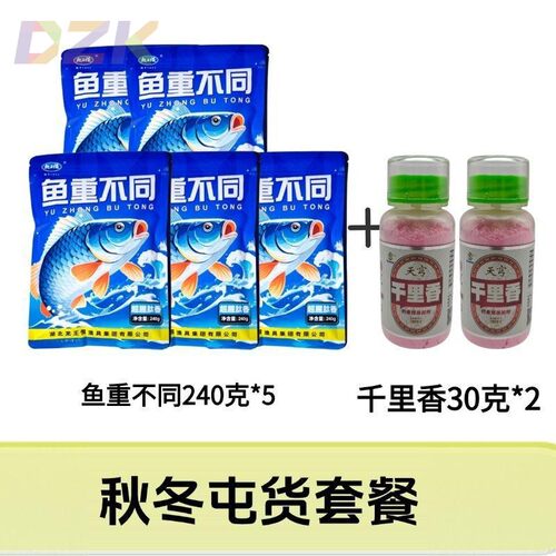 龙王恨鱼重不同超腥肽香鱼饵野战蓝鲫饵料野钓鲫鱼鲤鱼草鱼秋冬c3
