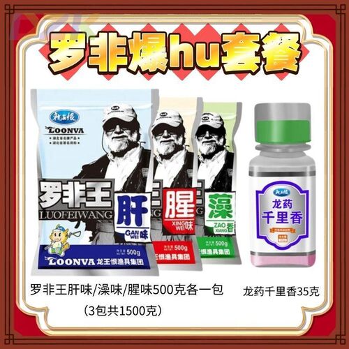 龙王罗非鱼恨罗非罗非500腥味鱼饵肝味钓鱼野钓钓饵黑坑饵料c9