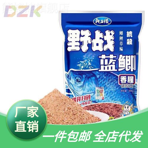 龙王恨野战蓝鲫春夏腥味鲫鲤草通钓黑坑野钓湖库饵料钓饵鱼食鱼c8
