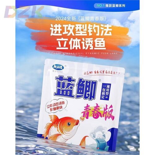 龙王恨蓝鲫6蟲青春版四季鱼饵料野钓专用鲫鱼草鱼饵料c4
