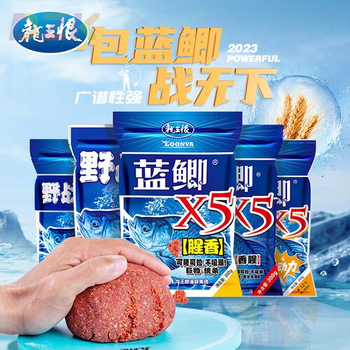 龙王恨蓝鲫腥香鱼饵野钓春夏季鲫鱼鲤鱼草饵料套餐拉丝粉饵料鱼c5