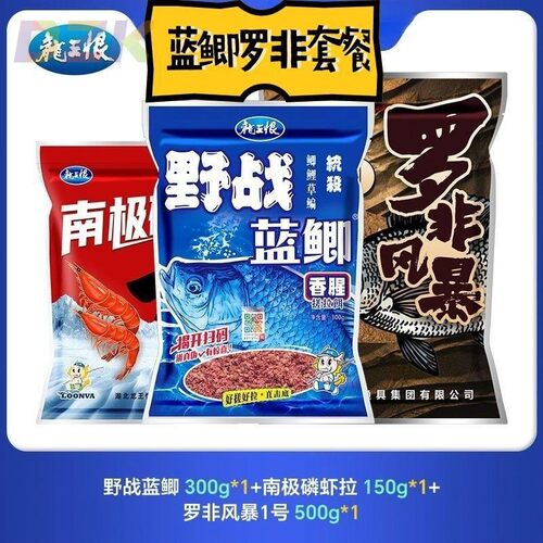 【广东发货】龙王恨罗罗非狂口饵料大搓饵高蛋白野钓专攻罗非散c5