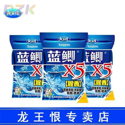 龙王野战X5野钓鲫鱼饵料钓鱼老三样鲤鱼通杀鱼食四季通用c7