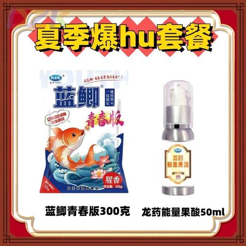 龙王恨鱼饵蓝鲫青春版饵料野钓鲫鱼草鱼饵料小肽蛋白黑坑鲤鱼鱼c8