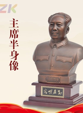21 30 34 40 50cm毛主席紫铜半身像 伟人半身台像商务礼品c8