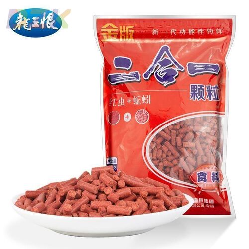 龙王恨金版二合一颗粒窝料红虫打窝料野钓鲫鱼鲤鱼蚯蚓鱼饵料c6