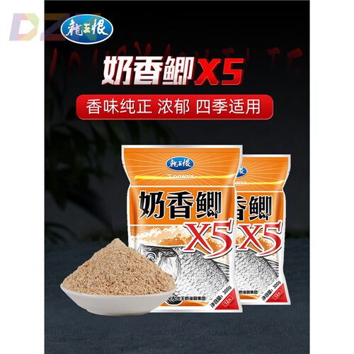 龙王恨钓鱼饵料鲫鱼鲤鱼草鱼鳊鱼野钓春夏季奶香拉丝粉打窝料鱼c8