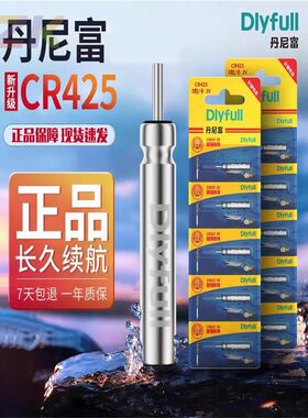 正品丹尼富电子漂电池超亮夜光漂鱼漂夜钓浮漂浮标通用CR425鱼c4