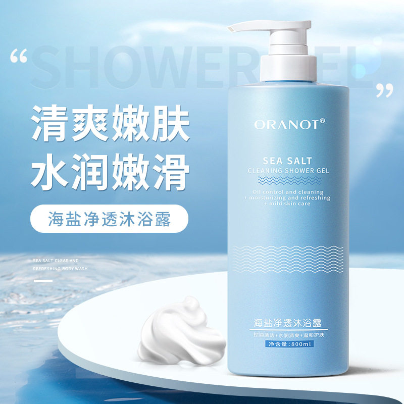 奥兰诺抖音同款氨基酸沐浴露液保湿滋润补水清爽网红同款