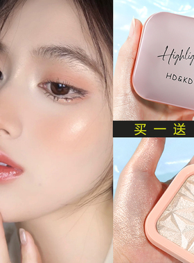 hdkd香槟色钻石高光腮红粉饼闪粉细闪脸部提亮阴影修容鼻影三合一