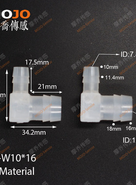 90度变径胶管弯头 W10x16 塑料PP管宝塔接头10转16mm水管配件