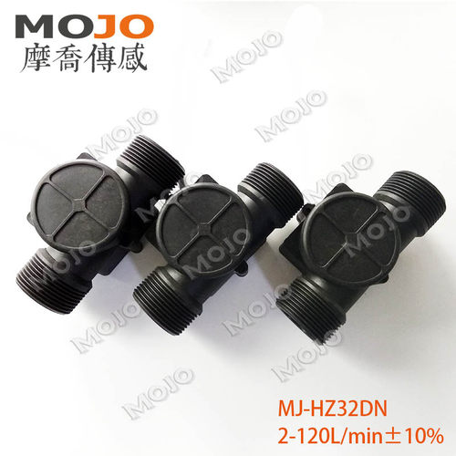 水处理设备涡轮流量计HZ32DN霍尔流量计1 1/4''口径 输出脉冲信号