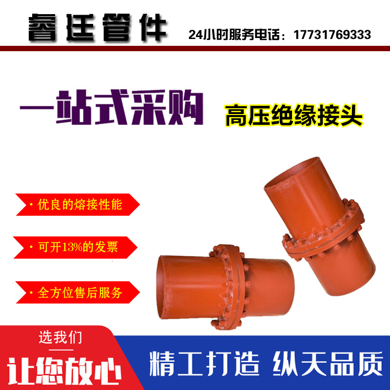厂家生产高压绝缘接头 石油天然气碳钢法兰 大量现货水管配件定制