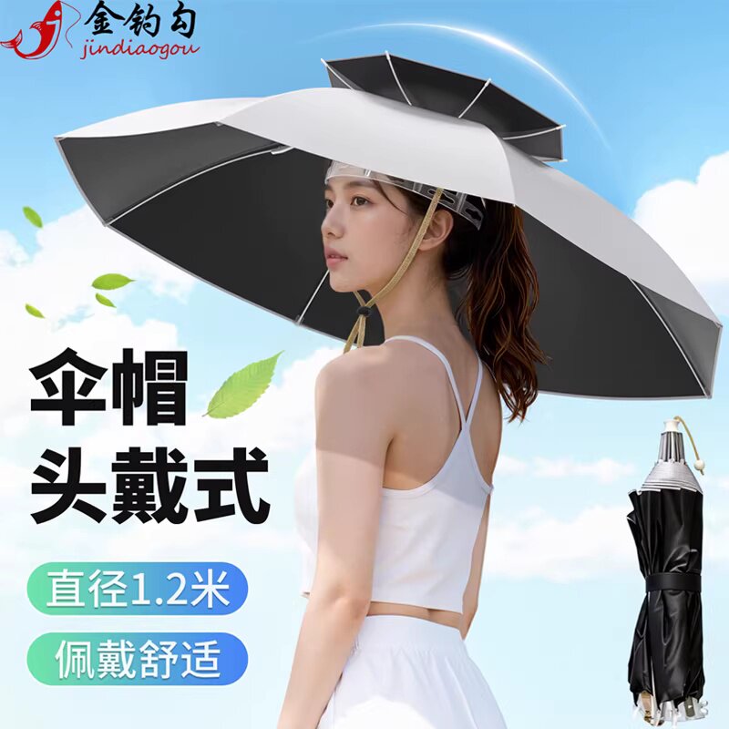 新款钓鱼伞帽特大号双层头戴式户外遮阳伞防晒头伞折叠透气超轻