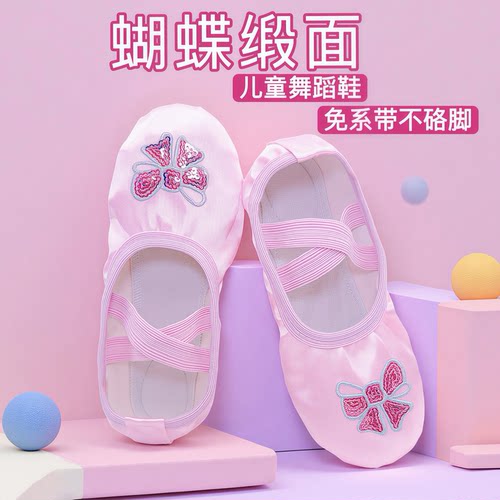 缎面儿童舞蹈鞋女童软底免系带粉