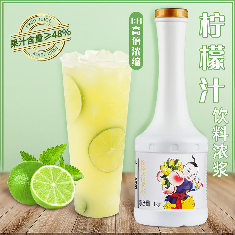 广禧优品柠檬汁1kg浓缩果汁