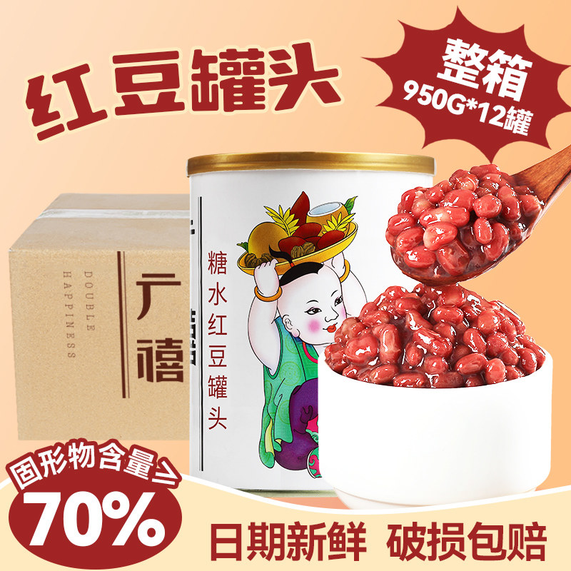 广禧红豆罐头950G*12罐整箱图片