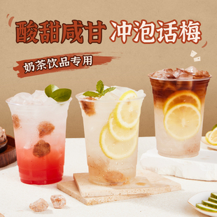 台湾昱泰话梅500g上庄咸话梅奶茶店调理酸话梅专用冲泡话梅子