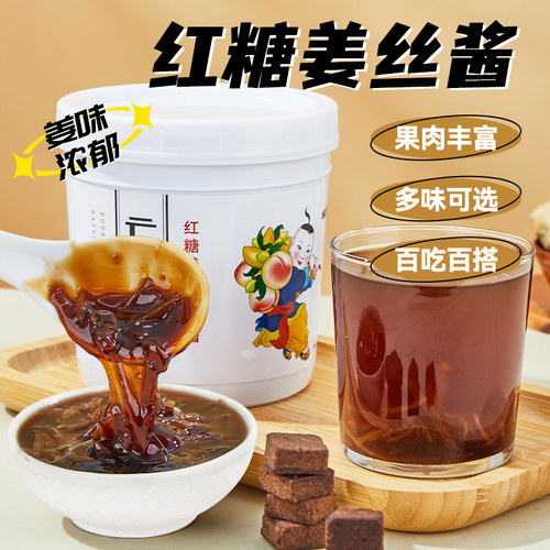 广禧红糖姜丝酱1.3kg商用家用