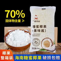 广禧糖蜜椰果粒1KG*12袋整箱 海南椰果果肉珍珠奶茶店专用原材料