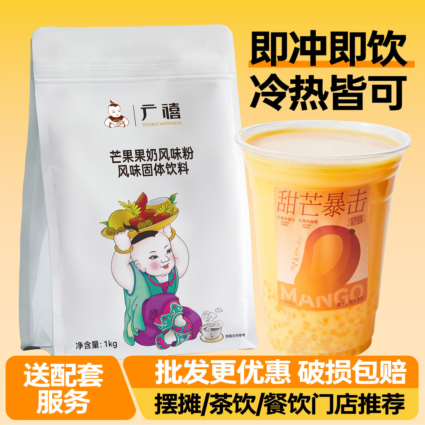 广禧芒果果奶粉1kg 速溶香芋草莓香蕉冬季热饮冲饮奶茶店专用商用,咖啡/麦片/冲饮,珍珠奶茶粉,淘宝优惠券,粉丝福利购,淘宝优惠卷
